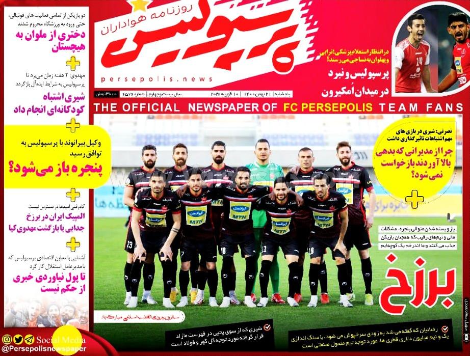 روزنامه پرسپولیس