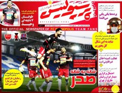 پرسپولیس