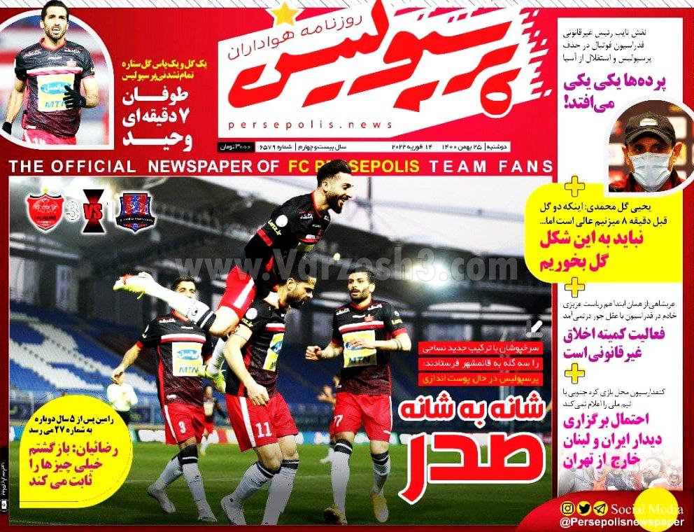 روزنامه پرسپولیس