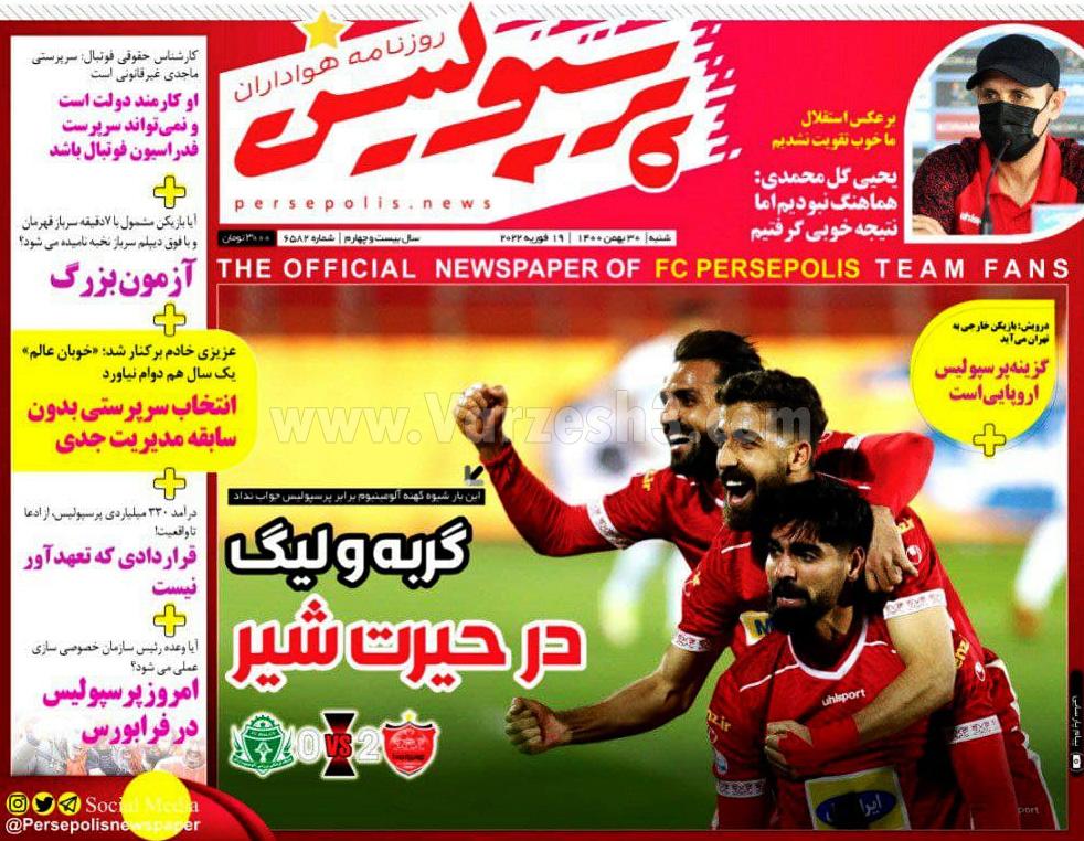 روزنامه پرسپولیس