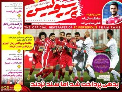 پرسپولیس