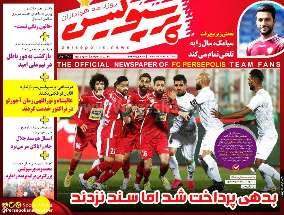 روزنامه پرسپولیس