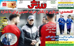 ابرار ورزشی