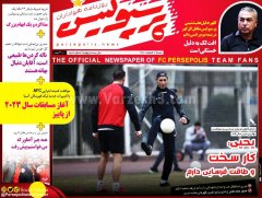 پرسپولیس