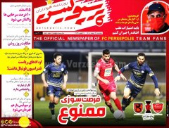 پرسپولیس