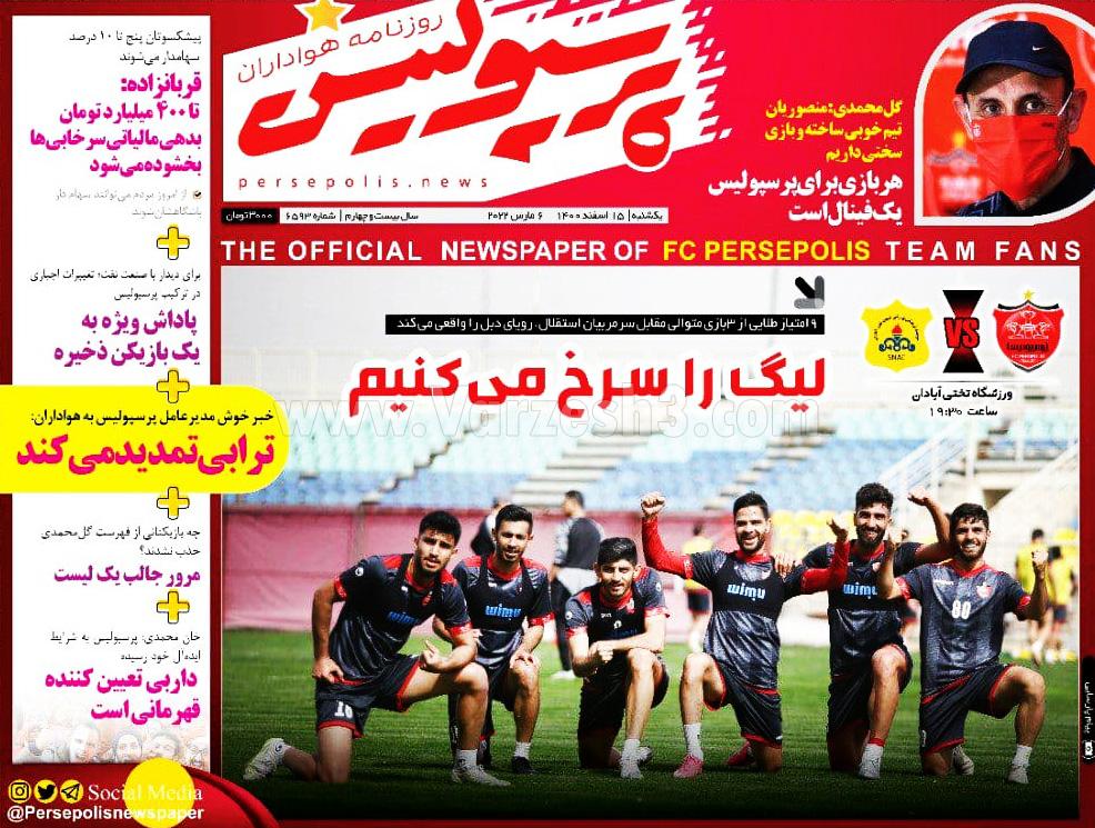 روزنامه پرسپولیس