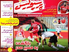 پرسپولیس