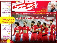 پرسپولیس