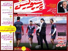 پرسپولیس