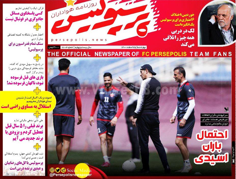 روزنامه پرسپولیس