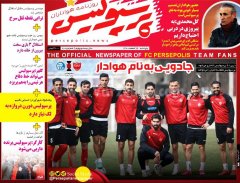 پرسپولیس