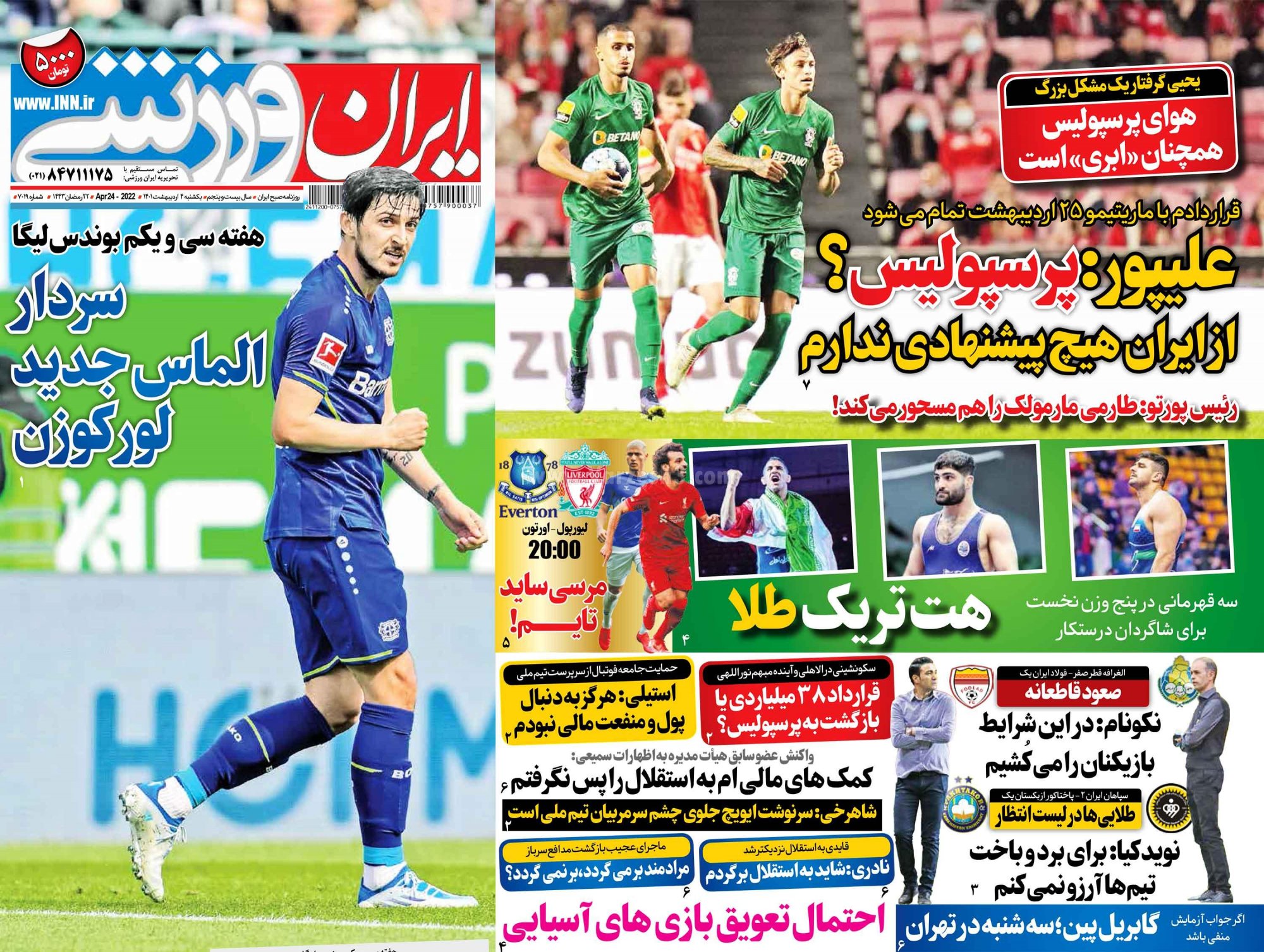 روزنامه ایران ورزشی