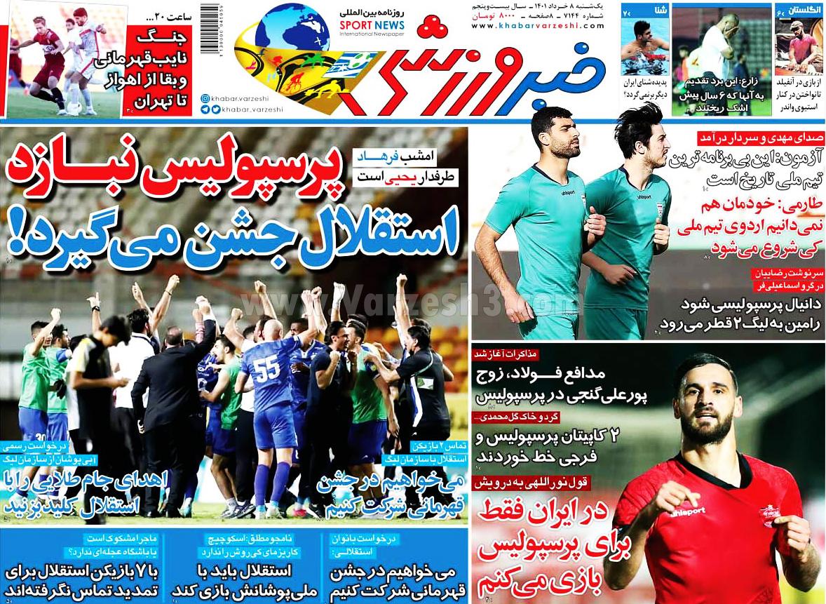 روزنامه خبر ورزشی