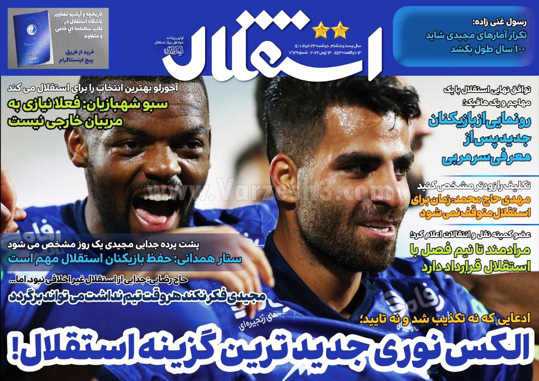 روزنامه استقلال