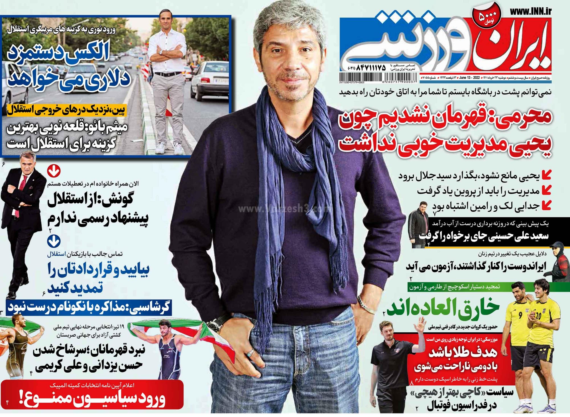 روزنامه ایران ورزشی