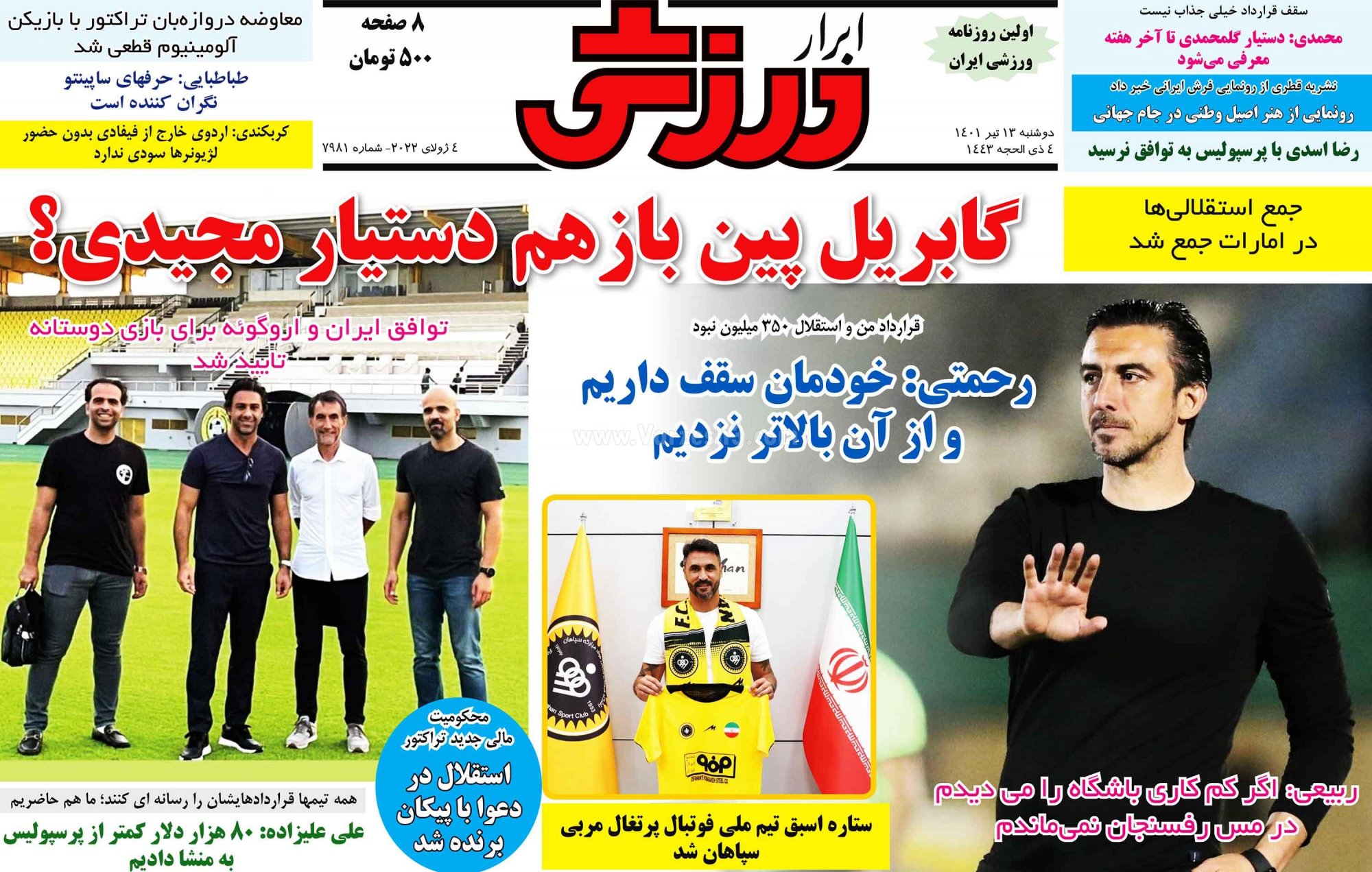روزنامه ابرار ورزشی