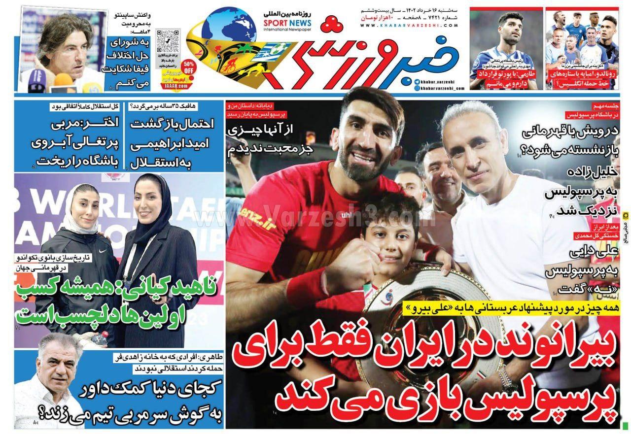 روزنامه خبر ورزشی