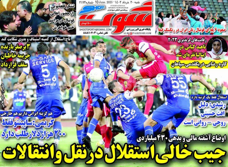 روزنامه شوت