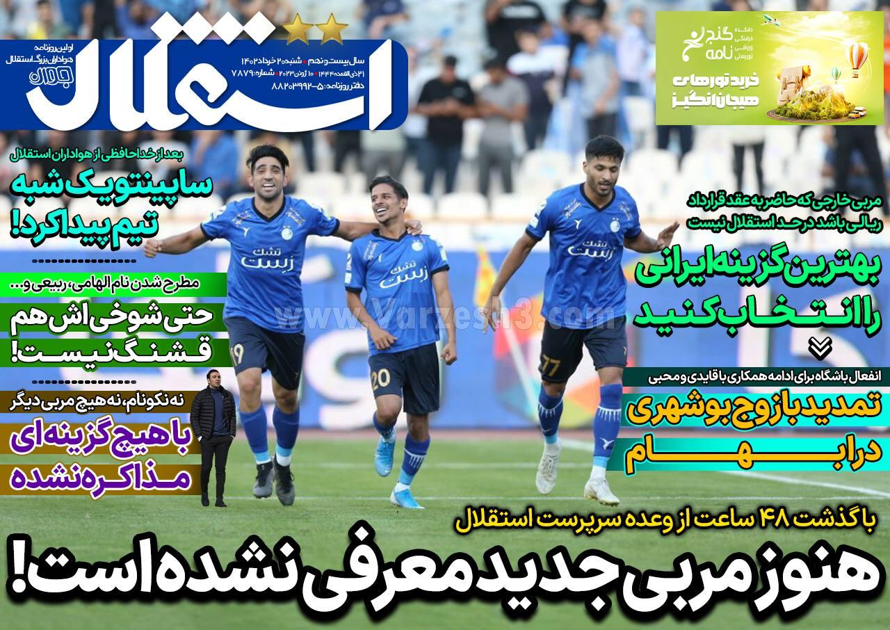 روزنامه استقلال