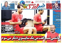 خبر ورزشی