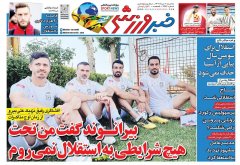 خبر ورزشی