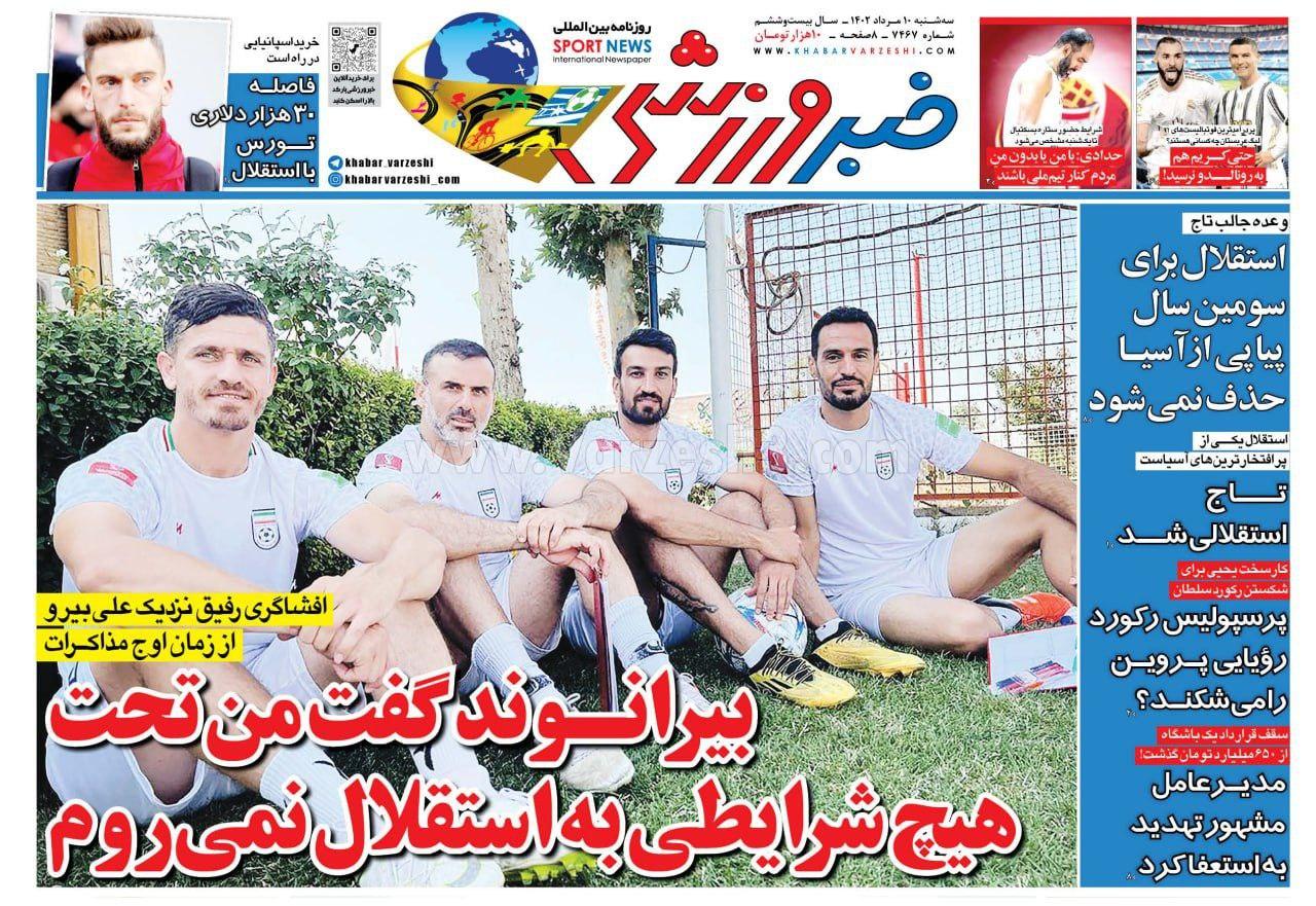 روزنامه خبر ورزشی