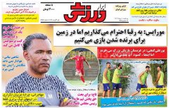 ابرار ورزشی
