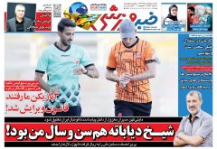 خبر ورزشی