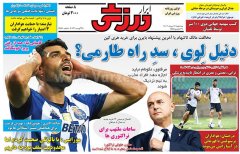 ابرار ورزشی