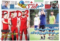 خبر ورزشی