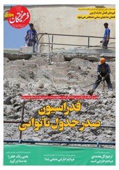 فرهیختگان ورزشی