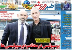 خبر ورزشی