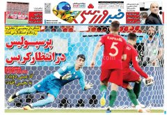 خبر ورزشی