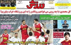 ابرار ورزشی