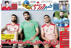 خبر ورزشی