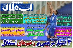 استقلال