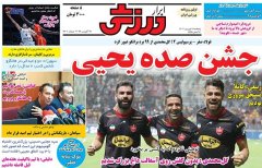 ابرار ورزشی