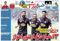 خبر ورزشی