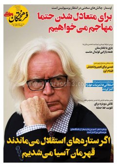 فرهیختگان ورزشی