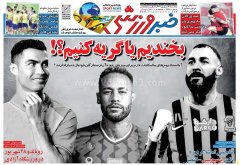 خبر ورزشی