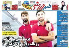 خبر ورزشی