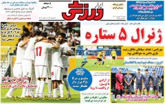 ابرار ورزشی