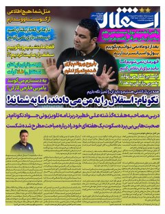 استقلال