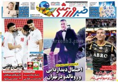 خبر ورزشی