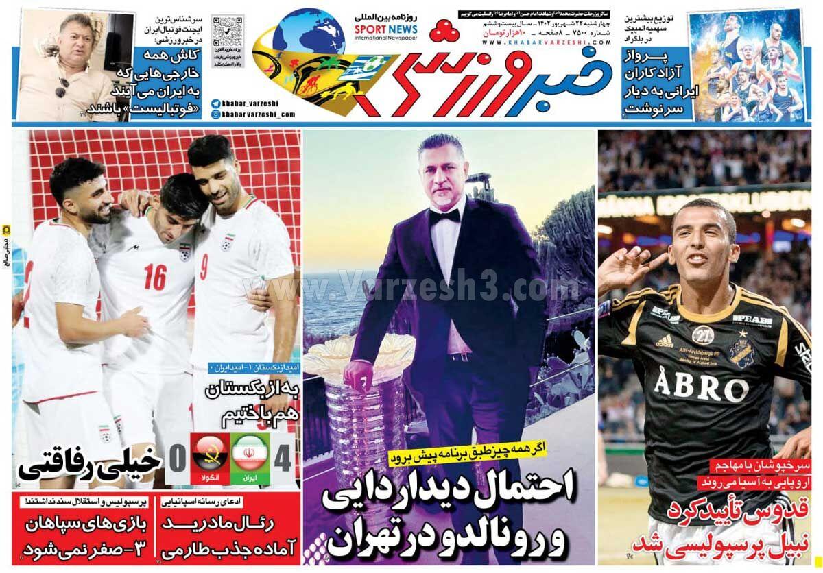 روزنامه خبر ورزشی