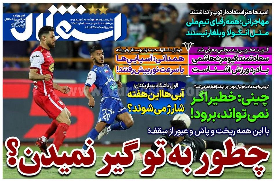 روزنامه استقلال