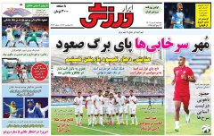 ابرار ورزشی