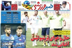 خبر ورزشی