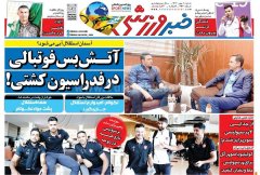 خبر ورزشی