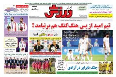 ابرار ورزشی